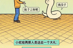 今年首个蛇年蛇月蛇日蛇时来了！探寻这一特殊时刻的文化内涵