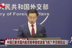 商务部回应，中方已停止接收波音客机，原因及后续影响分析