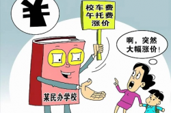 家长查孩子成绩竟需缴纳300元？教育部门，将严肃查处违规收费行为