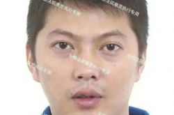 最高奖2400万！无锡中院发布悬赏公告，全力追捕在逃嫌疑人