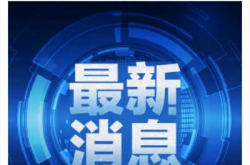 白宫抨击亚马逊展示关税价格，贸易政策争议再起波澜
