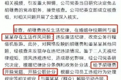 董某莹父亲国企总经理传闻引发热议，官方回应揭开真相之谜