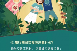 五一出行必看的健康防护指南，安全游玩，健康同行