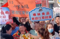 卤鹅哥在高速口上演暖心一幕，为游客投喂卤鹅，传递家乡味
