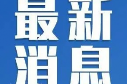 卫健委调查肖某董某事件，根本性升级引发社会广泛关注