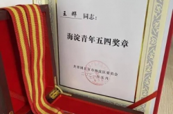 五四奖章名单揭晓，两位获奖者因特殊原因无法露脸，引发网友热议