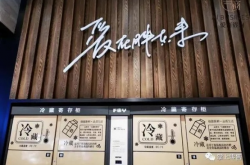 胖东来向胖都来寄律师函，一场商业纠纷背后的法律博弈