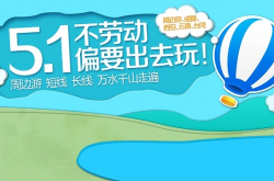 五一假期，解锁N种玩法，畅享欢乐时光！