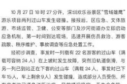 上海欢乐谷紧急通报，园区内突发火情，迅速处置确保游客安全