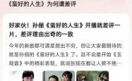 蛮好的人生大结局，一场癫狂的盛宴，笑到最后的人生