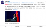 华春莹与丁真同框，外交官与网红的跨界合作引发热议