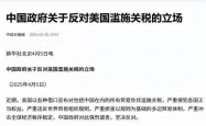 美大降关税，特朗普是否认怂？解读中美贸易战最新动态