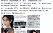 中广联演员委正调查李凯馨辱华争议，事件始末及影响