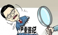 严重违纪！10名干部学习期间违规吃喝，1人死亡引发社会关注