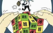 2.5天休假模式真的来了，职场生活新变革，你准备好了吗？