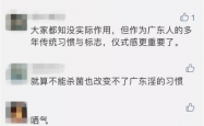 媒体热议，教授炮轰广东人烫碗，引发社会广泛讨论