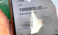 女子误将1000万转账给陌生人，一念之差，巨额财富瞬间易主