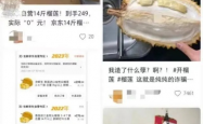 榴莲价格暴跌50%有人果断入手50箱，究竟发生了什么？