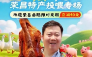 卤鹅哥传奇，一个有故事的男同学