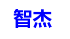 谈运营-新时代自媒体电商贸易运营分享