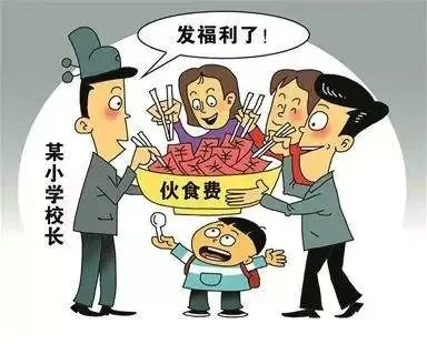 重庆一校长涉嫌违规决策，涉嫌套取学生伙食费引发社会关注