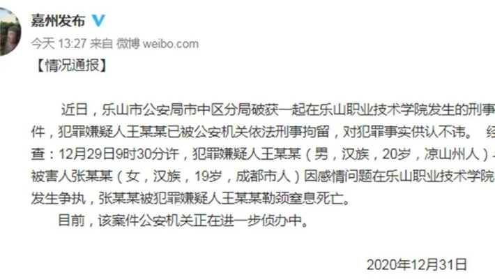 高校官方回应捉奸坠楼传闻，纯属捏造，不存在任何事实依据