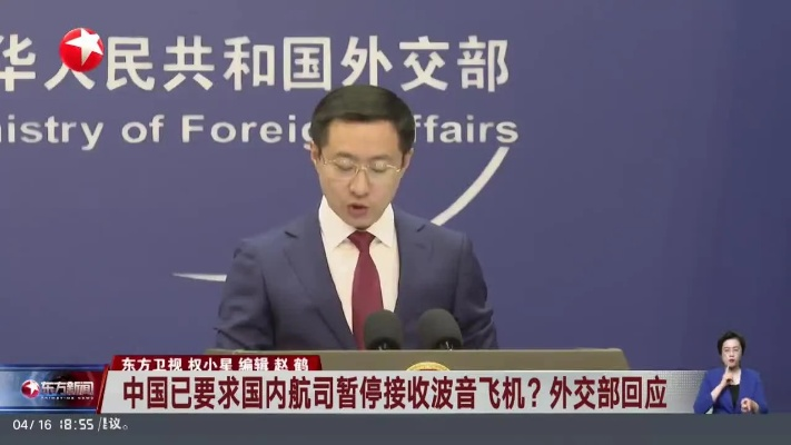 商务部回应，中方已停止接收波音客机，原因及后续影响分析