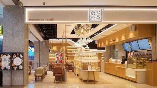 奈雪的茶门店回应争议，玩梗风波已平息，品牌形象重塑之路在脚下