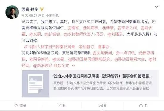 协和校长寄语引发热议，董袭莹内容被删事件背后