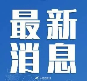 卫健委调查肖某董某事件，根本性升级引发社会广泛关注