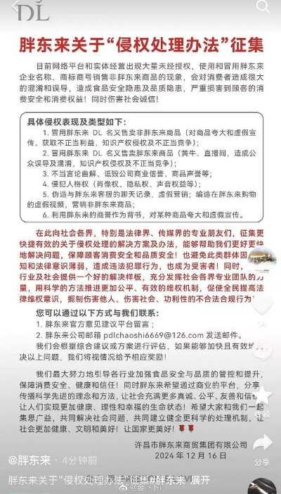 胖都来开业引争议，是否涉嫌侵权知名零售品牌胖东来？深度解析