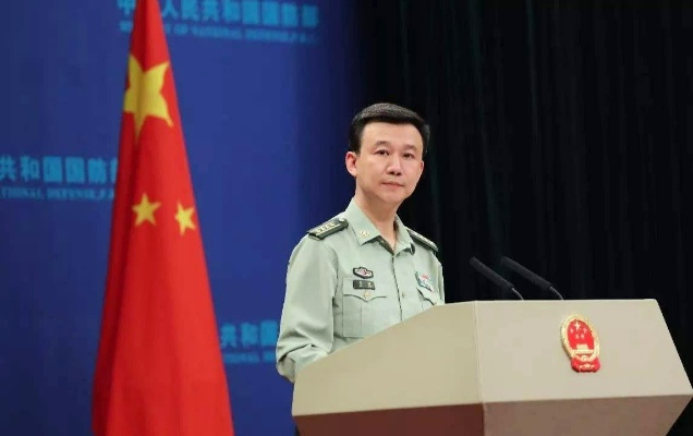 外交部国防部罕见接连发声，彰显我国坚定立场与决心