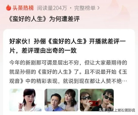 蛮好的人生大结局，一场癫狂的盛宴，笑到最后的人生