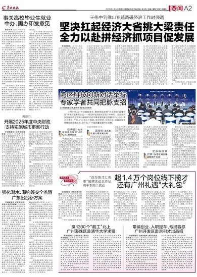 经济大省挑大梁，担当国家经济发展重任的先锋力量