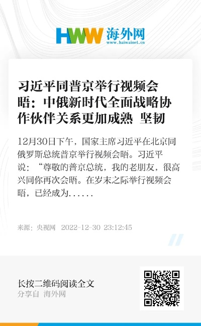 习近平为何用携手同行，共创未来形容中俄关系，深度解读两国战略伙伴关系的内涵与展望