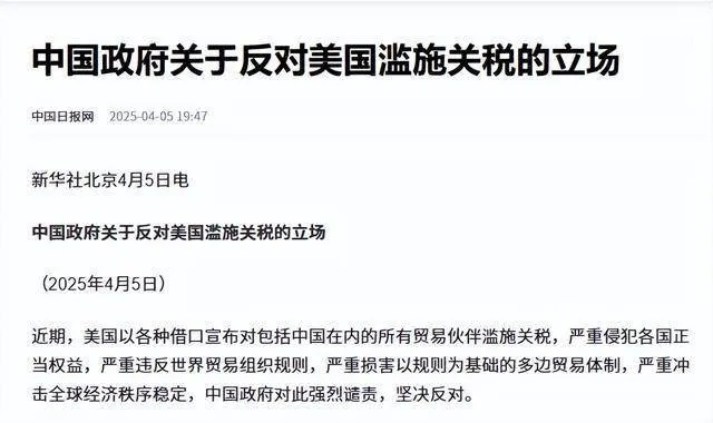 美大降关税，特朗普是否认怂？解读中美贸易战最新动态
