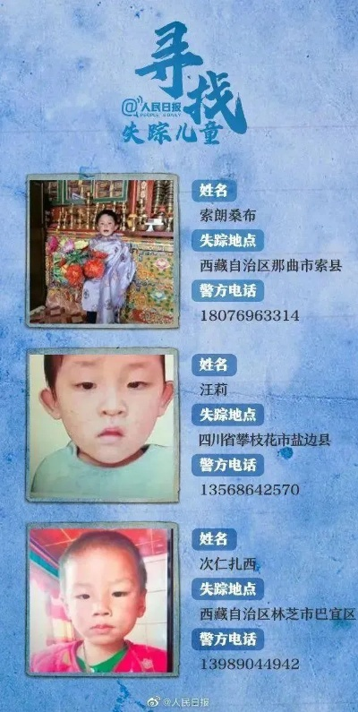 5岁男童被拐家属悬赏50万？真相揭晓，一场精心策划的骗局！