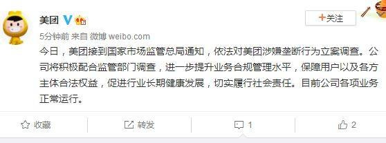人民日报评京东美团等平台被约谈，规范市场秩序，促进健康发展