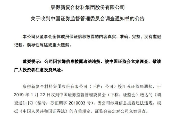 中国化学工程股份有限公司就涉康得新百亿造假案作出回应，坚决维护市场秩序，积极配合调查