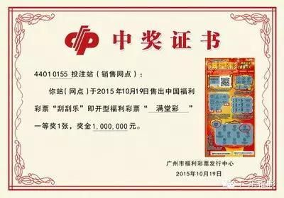 7人帮喜从天降！刮奖刮出100万，每人分得1万喜讯传遍朋友圈