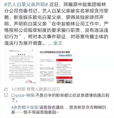 女星父亲澄清百万耳环争议，非正品，我从未贪污！