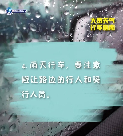 北京交警温馨提醒，请选择合法停车位置避雨，共建文明出行环境