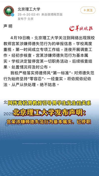 北理工教师被举报猥亵男生后自杀？官方紧急回应，真相令人唏嘘
