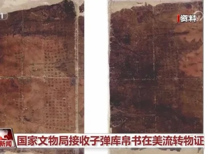 国宝归来！美国返还的帛书已抵达北京，历史文物再展辉煌