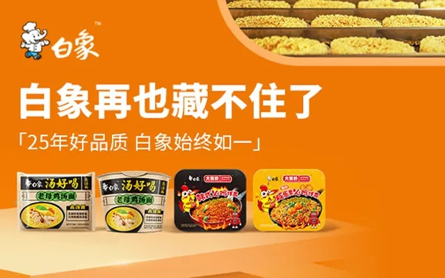 白象被经销商抛弃，一场品牌危机背后的深思