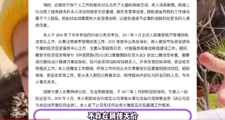 四川慈善总会就230万耳环事件作出回应，澄清事实真相