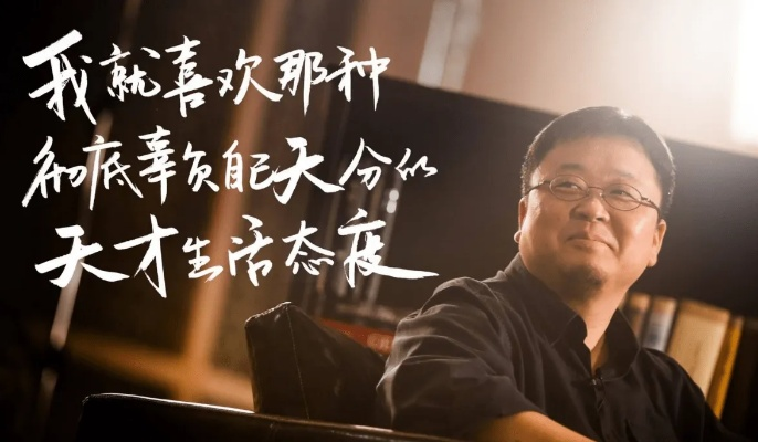 罗永浩为还债开辟带货新平台，勇敢跨界，重塑人生