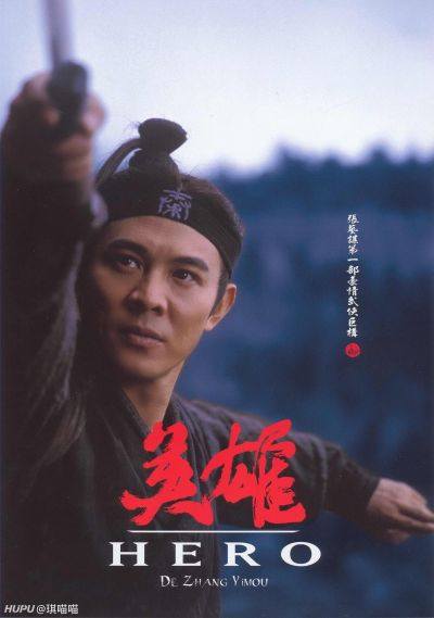 李连杰时隔14年重返武侠江湖，经典角色再现荧幕！