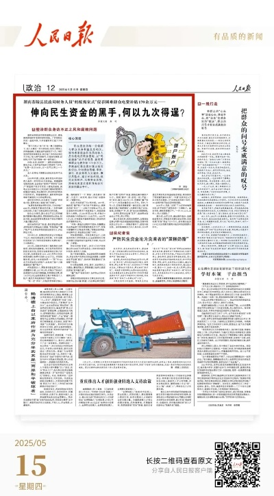 人民日报评论，过紧日子非削减正当待遇，共克时艰更显民生温度
