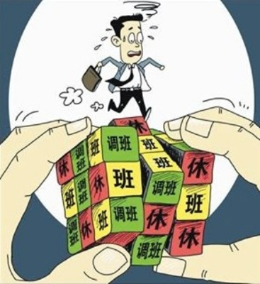 2.5天休假模式真的来了，职场生活新变革，你准备好了吗？